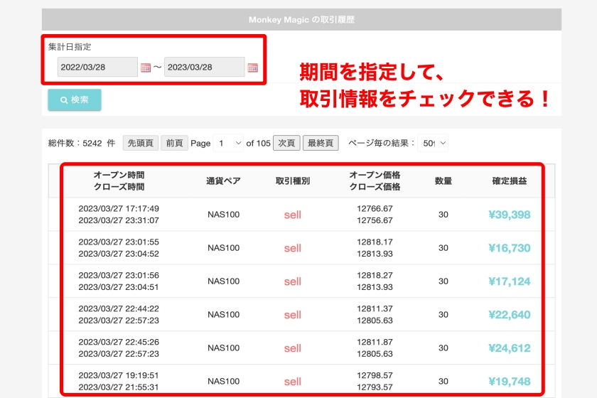 コミトレ「トレーダーのフォロー方法2」