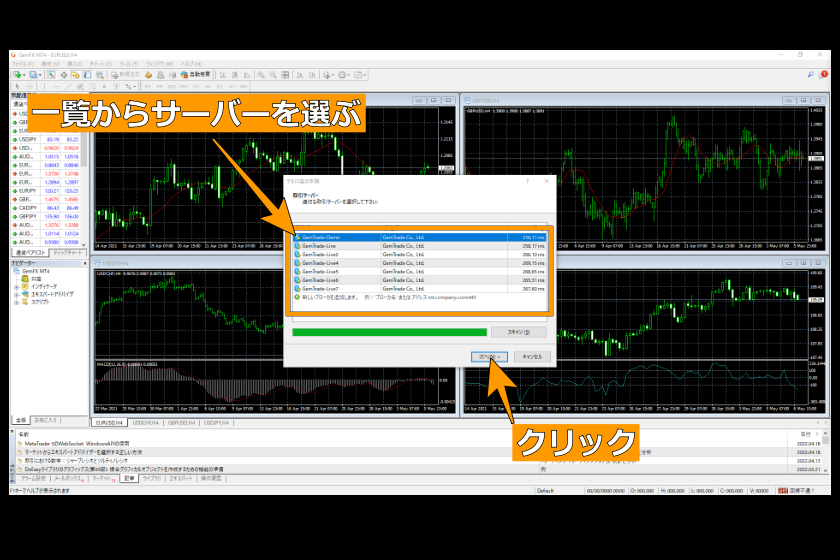 画像18：MT4使い方「MT4ログイン1」