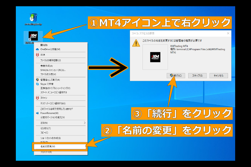 画像195：MT4使い方「複数のMT4のインストール1」