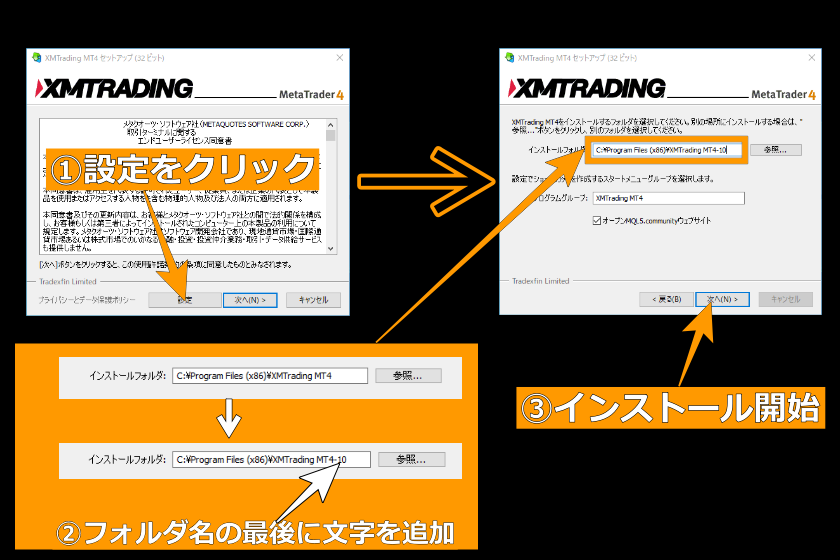 画像196：MT4使い方「複数のMT4のインストール2」