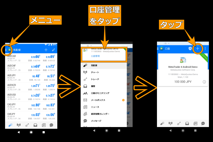 画像24：MT4の使い方「スマホ初期起動2」