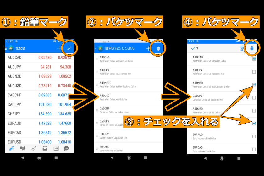 画像85：MT4使い方「銘柄の削除」