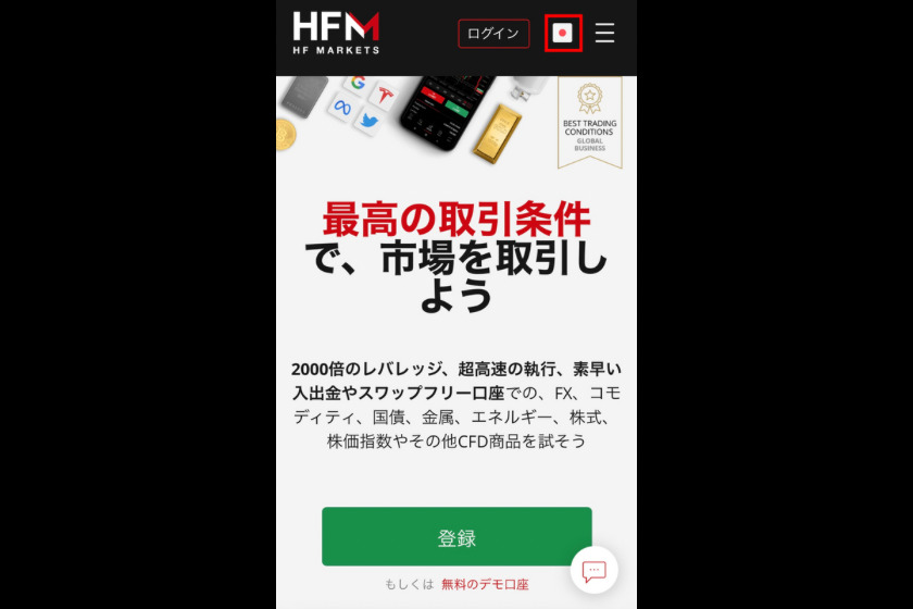 画像03：HFMarkets特徴評判「言語」