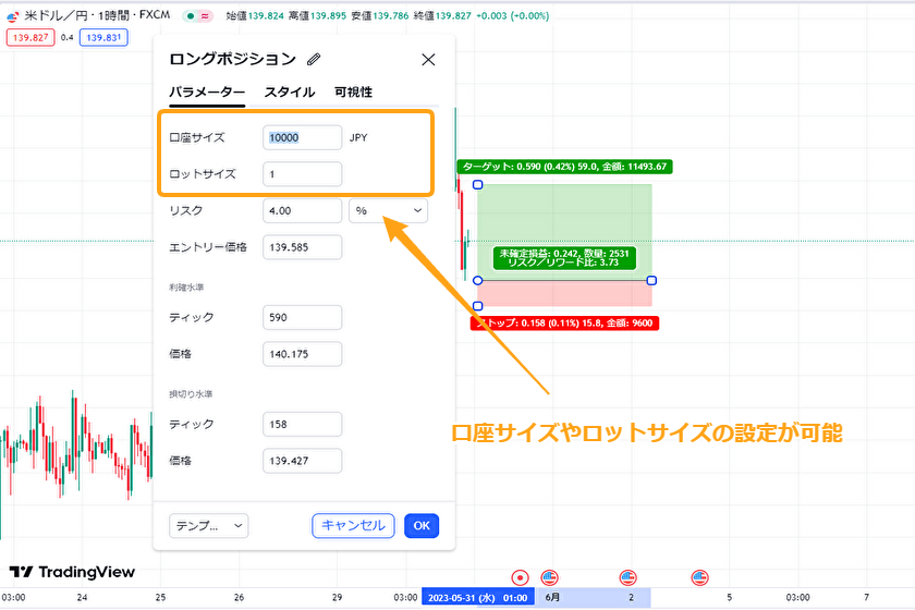 トレーディングビュー　損益表示インジケーター03