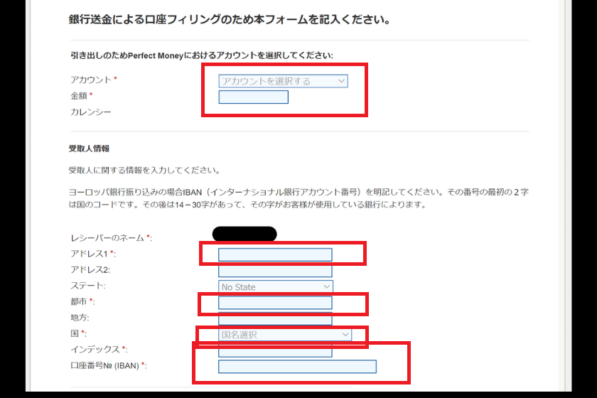 画像28：Perfect Moneyからの出金方法2