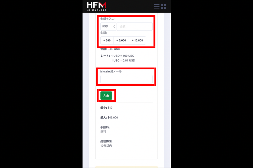 画像6：HFMarkets入金「bitwallet」