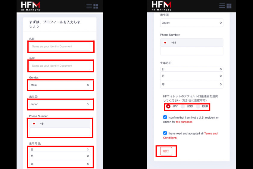 画像05：HFMarkets口座開設「プロフィール入力」
