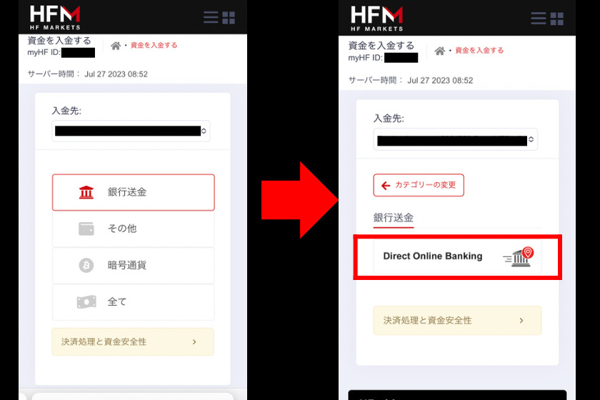 画像2：HFMarkets入金「銀行入金」