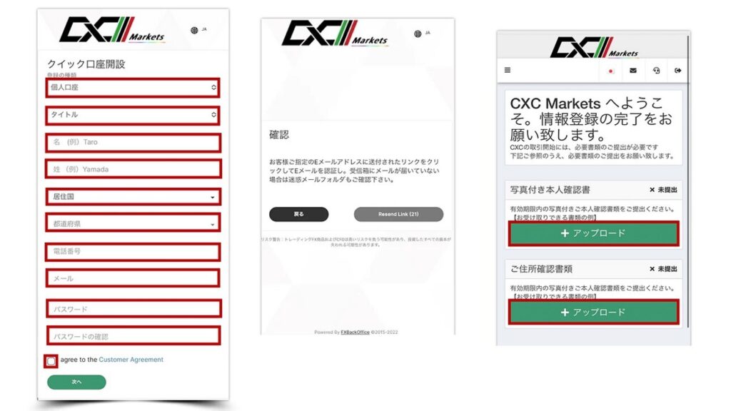 画像：CXCMarkets　評判・特徴　口座開設