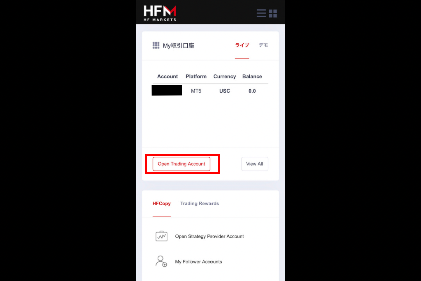 画像09：HFMarkets口座開設「開設」