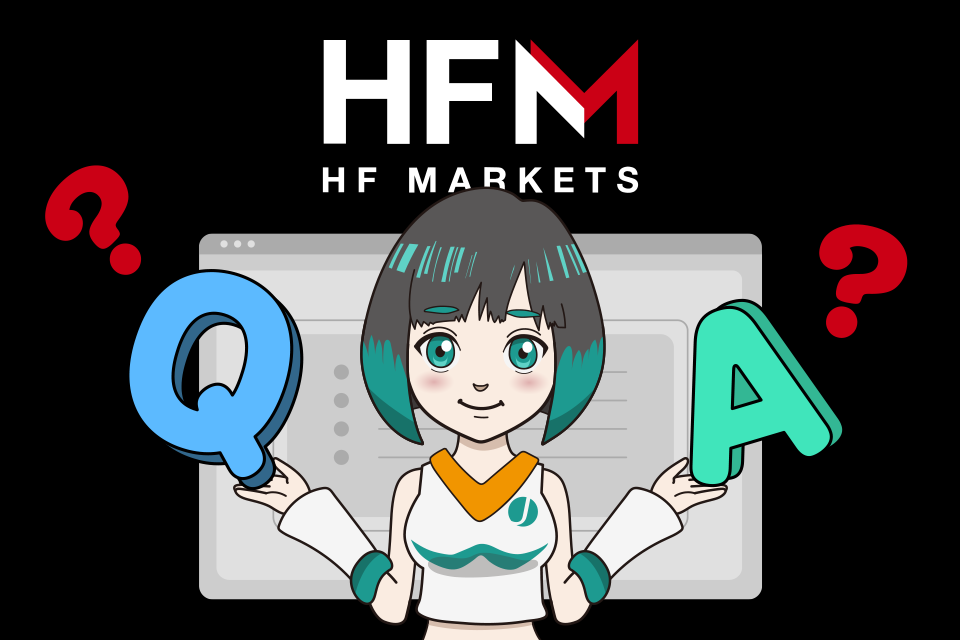 HFM(HotForex)の入金に関するよくある質問(Q＆A)