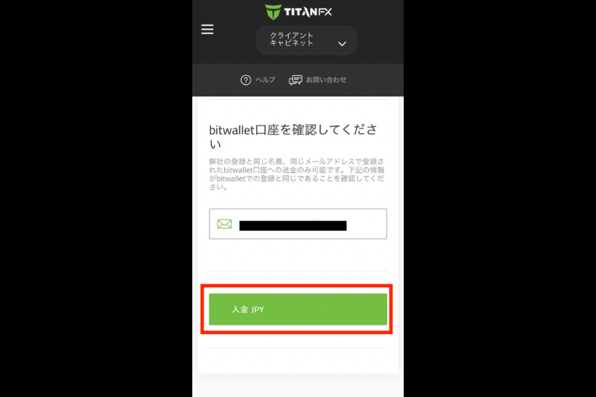 画像10：TitanFX入金「bitwallet1」