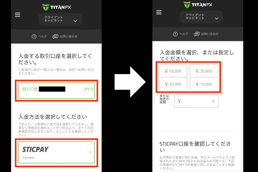 画像12：TitanFX入金「STICKPAY」