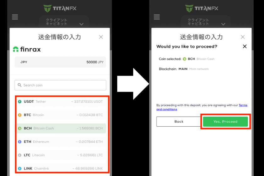 画像17：TitanFX入金「仮想通貨3」