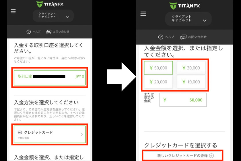 画像6：TitanFX入金「クレジットカード」