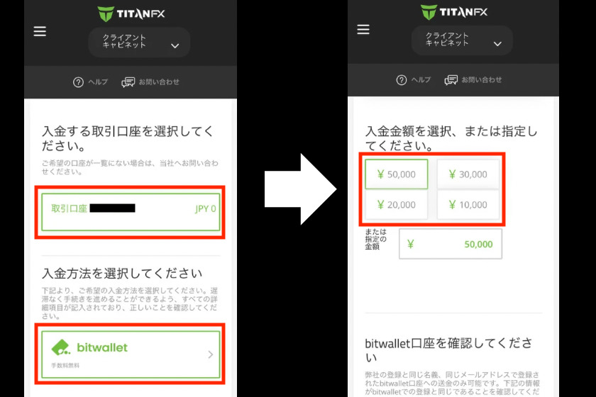 画像9：TitanFX入金「bitwallet」