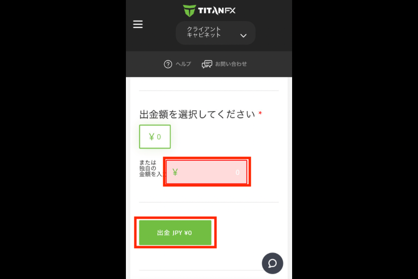 画像3：TitanFX入金「国内銀行送金出金ボタン」