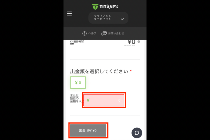 画像7：TitanFX入金「STICKPAY出金ボタン」