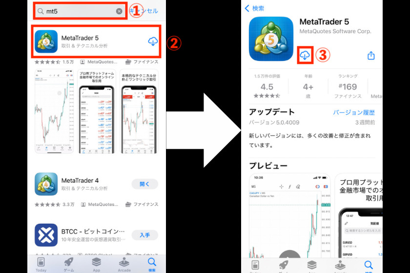 画像24：MT5使い方「スマホMT5ダウンロード」