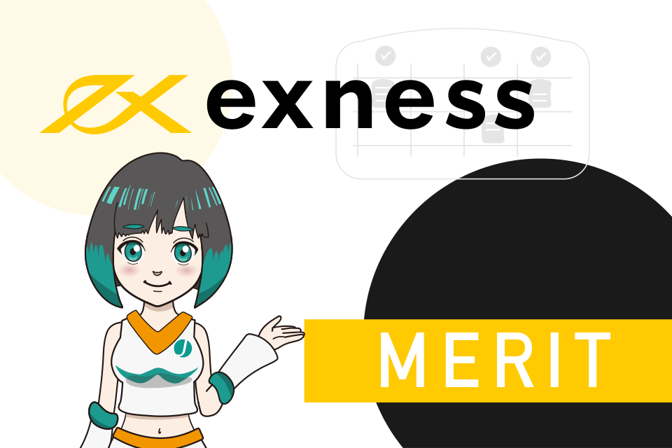 Exness(エクスネス)でスキャルピングするメリット