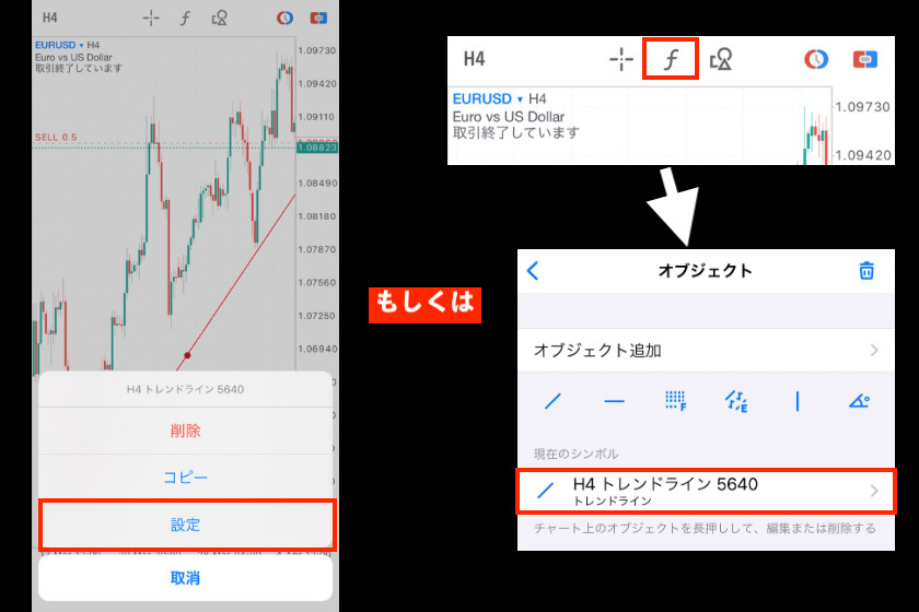 画像131：MT5使い方「帯ジェクト設定」