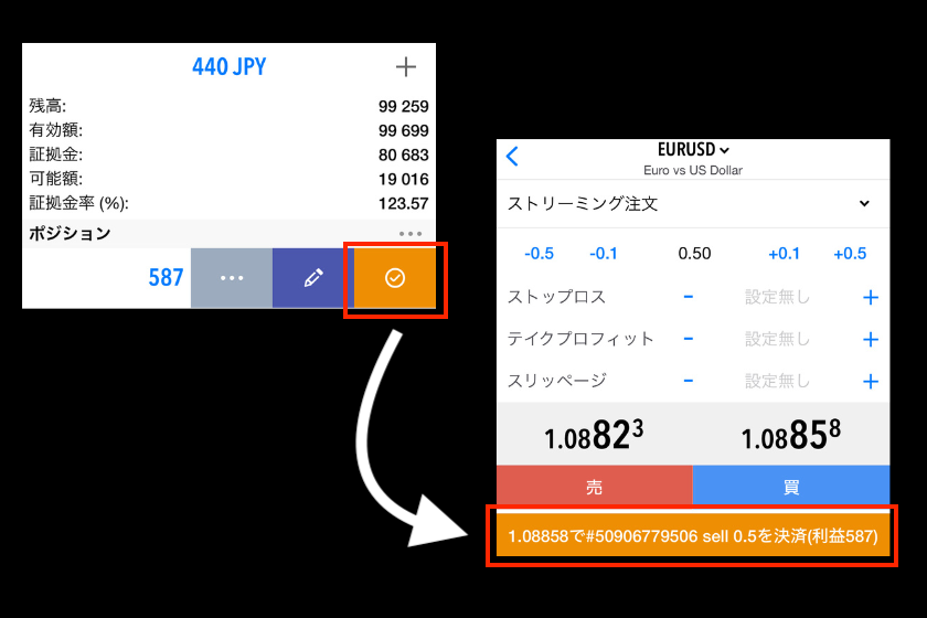 画像147：MT5使い方「スマホ成行決済」