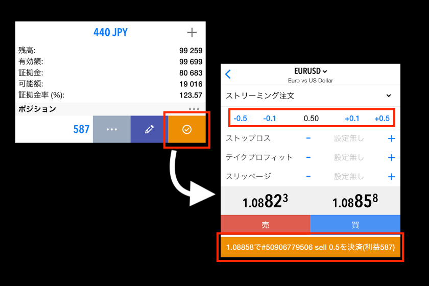 画像161：MT5使い方「スマホ分割」