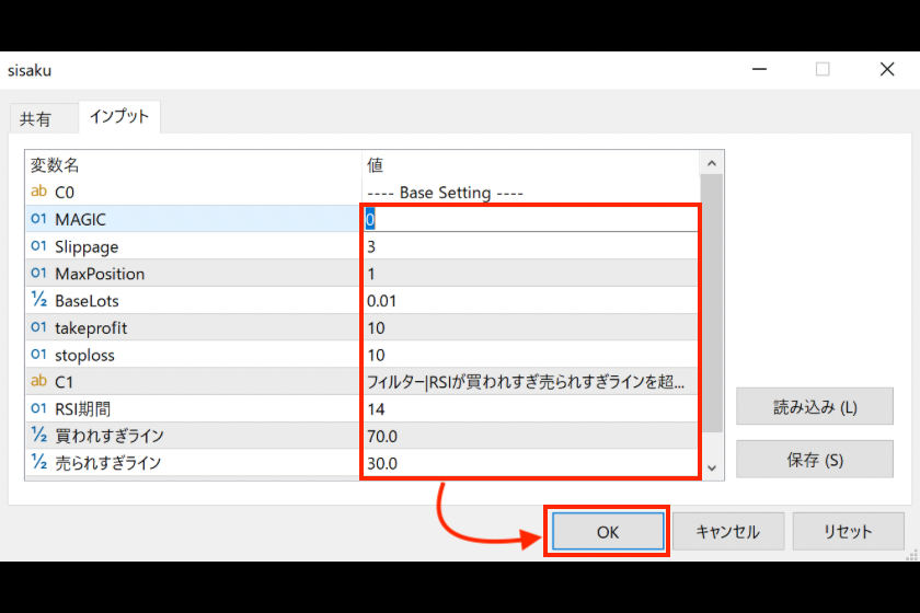 画像172：MT5使い方「EA設定画面」