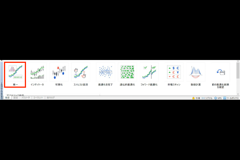 画像198：MT5使い方「過去検証2」