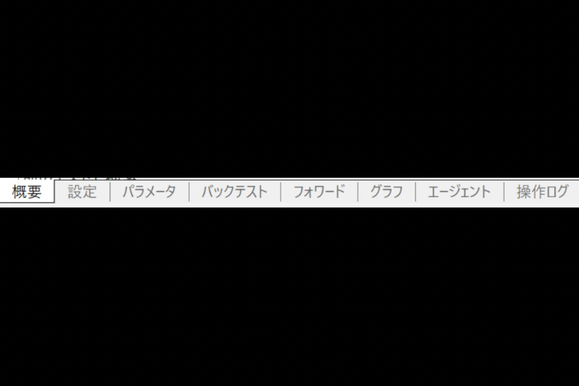 画像201：MT5使い方「過去結果」