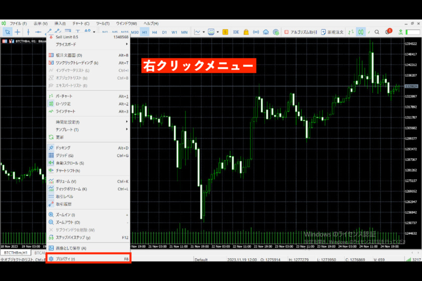 画像72：MT5使い方「プロパティ」