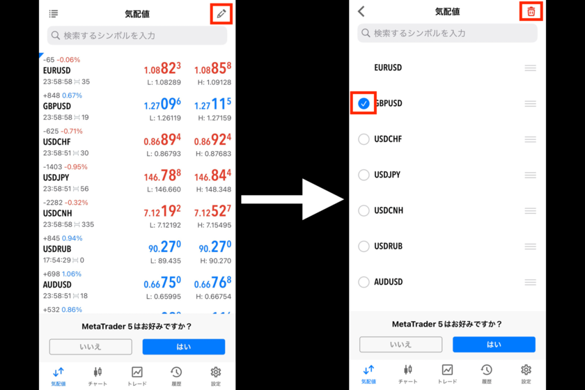 画像93：MT5使い方「銘柄削除」