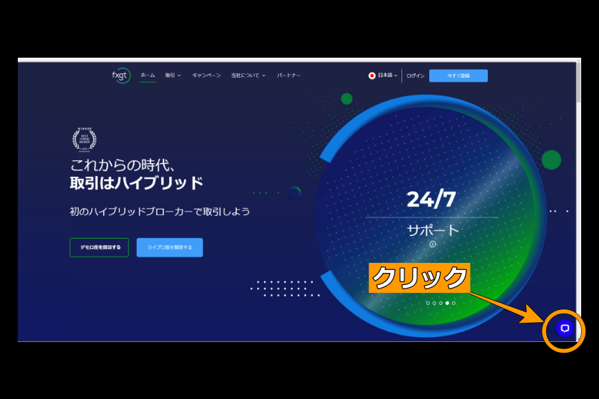 FXGT　ビットコインFX「ライブチャット問合せ01」