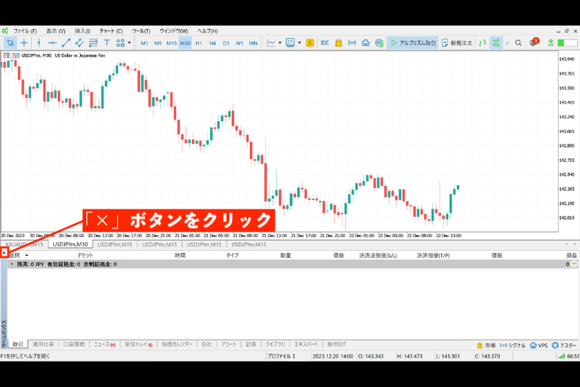 画像02:MT5でのツールボックス表示・非表示切り替え方法