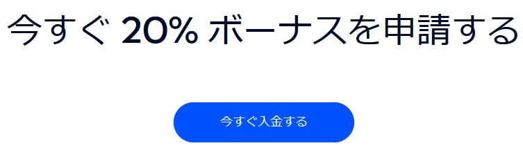 vtmarketsのボーナス申請オプトインフォーム