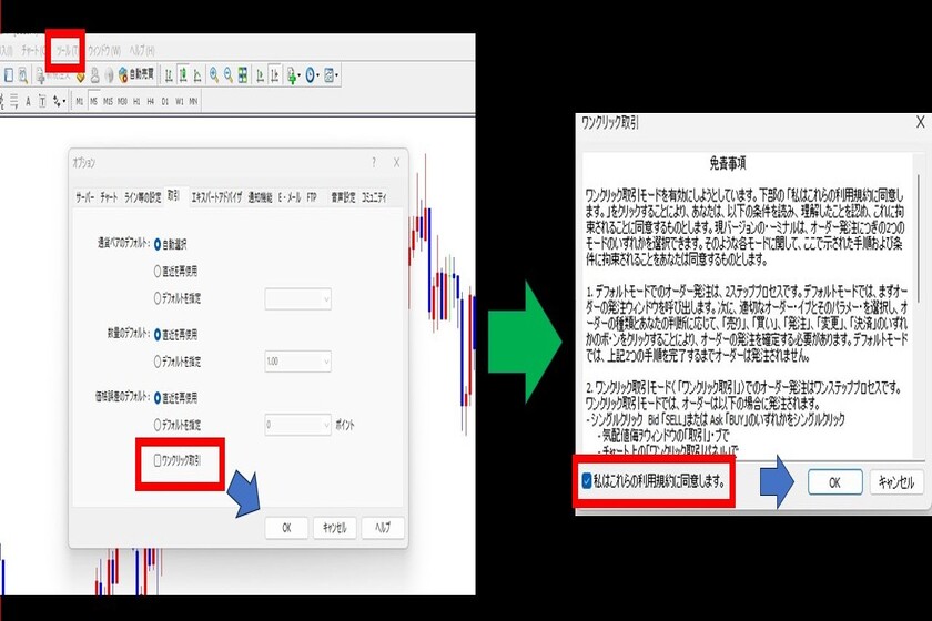 MT4のワンクリック注文の表示方法