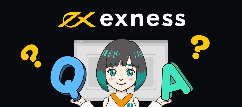 Exnessの出金拒否に関するよくある質問(Q&A)