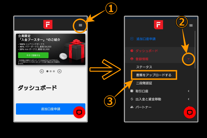 画像03：IronFX×JinaCoinコラボキャンペーン24-03-03