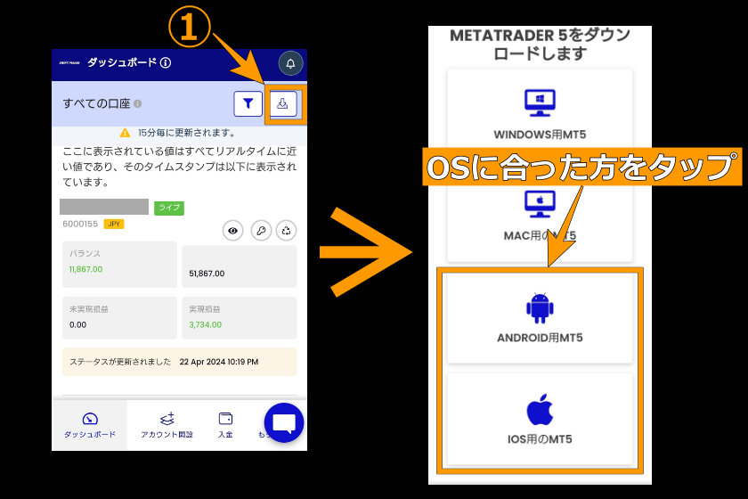 画像14：Swift　口座開設「MT5ダウンロード01」