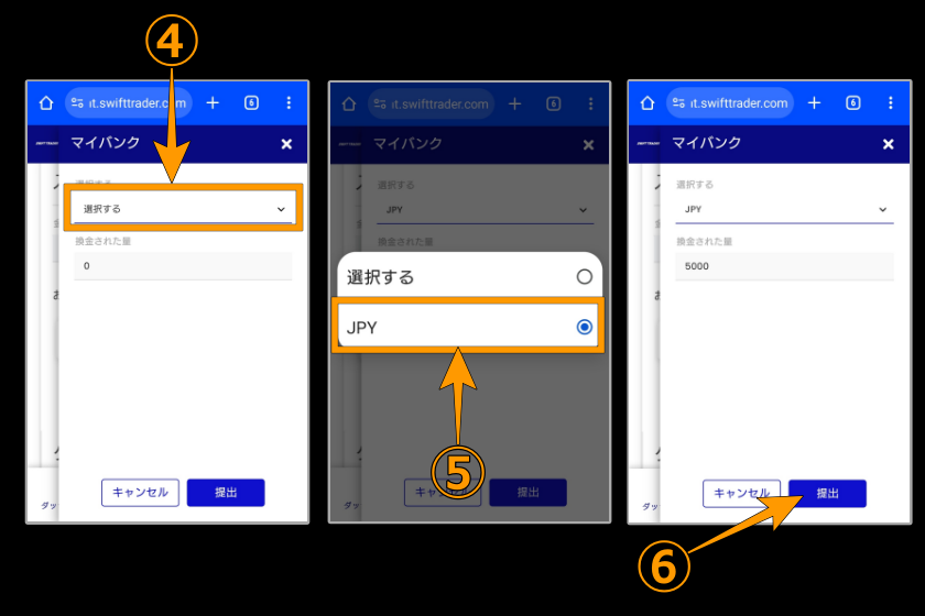 画像03-02：Swift　入金「国内銀行送金02-02」