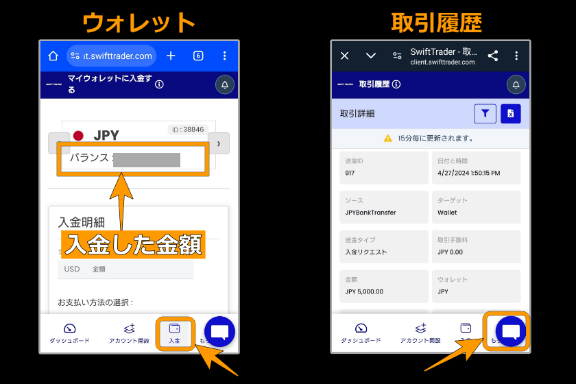 画像05：Swift　入金「国内銀行送金04」