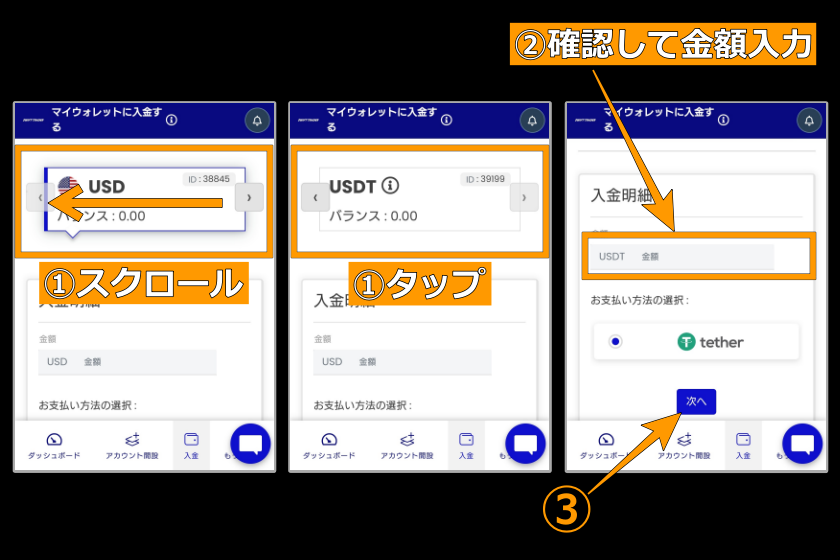 画像07：Swift　入金「仮想通貨（暗号資産）02」