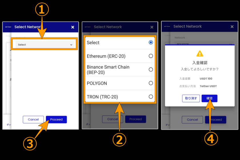 画像08：Swift　入金「仮想通貨（暗号資産）03」