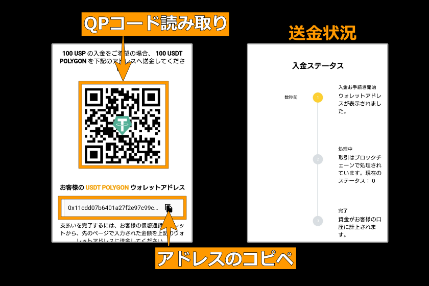 画像09：Swift　入金「仮想通貨（暗号資産）04」