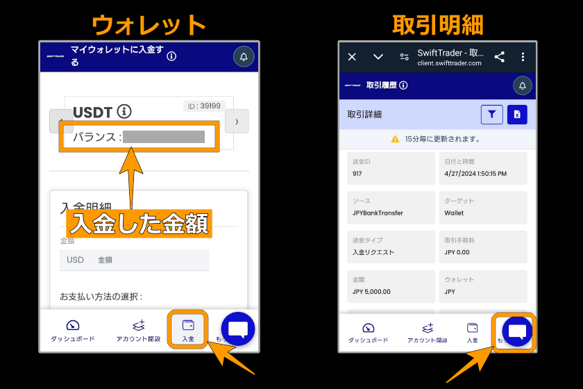 画像10：Swift　入金「仮想通貨（暗号資産）05」