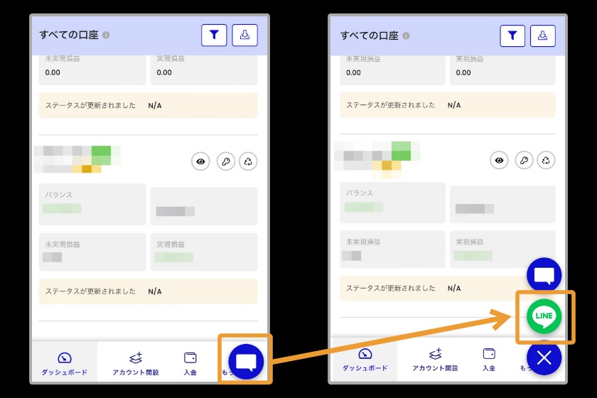 Swift Trader出金「LINEでの問合せ方法01」