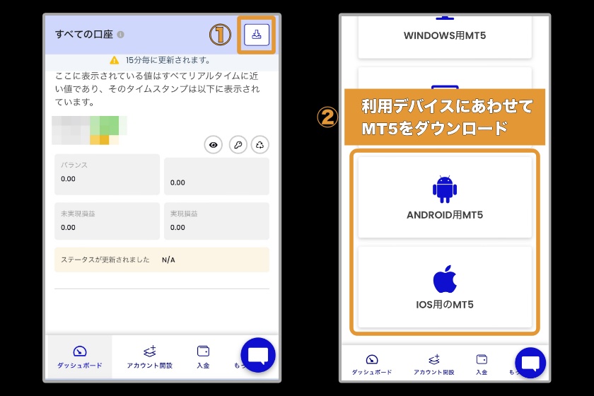 Swift Traderデモ口座「アカウント開設手順4」