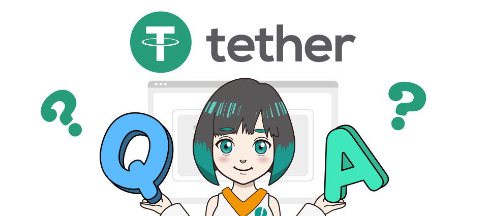 海外FXのテザー（USDT）に関するQ＆A