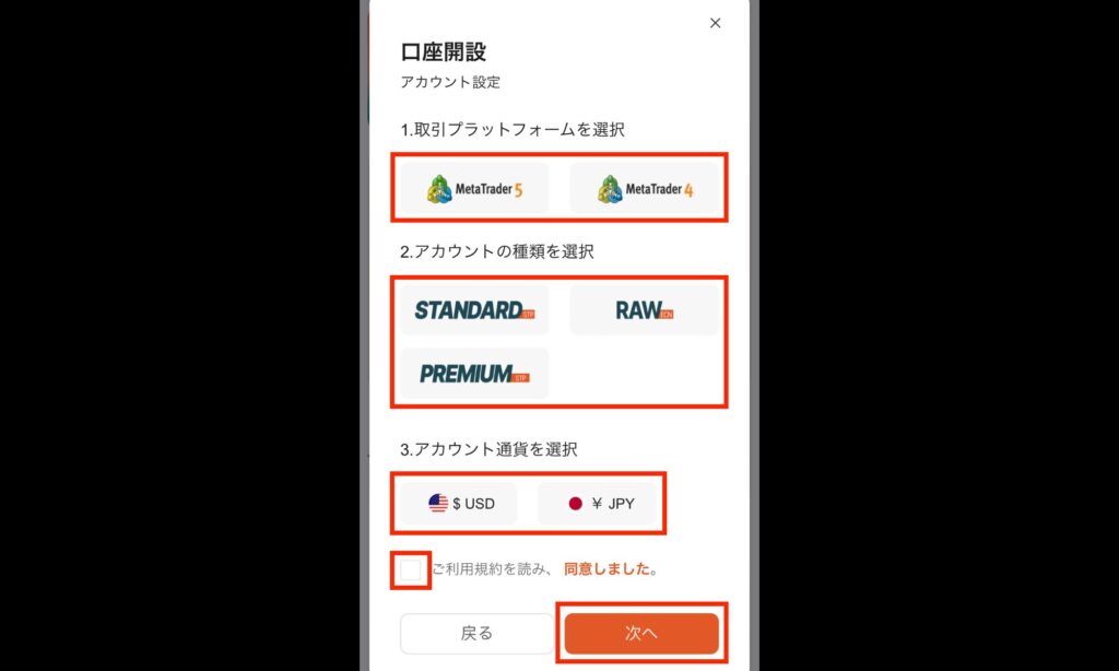 画像03：Vantage Trading　ボーナス「口座開設ボーナス03」