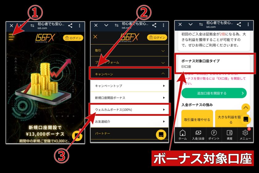 画像101：IS6FX　ボーナス「入金ボーナス24．08」